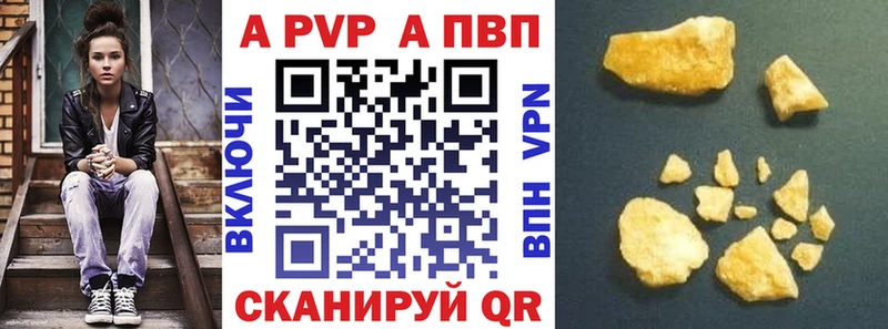 купить Кызыл Alpha PVP Соль