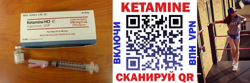 Кетамин VHQ  Кызыл 