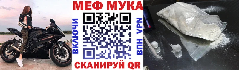 где купить   Кызыл  МЯУ-МЯУ мука 