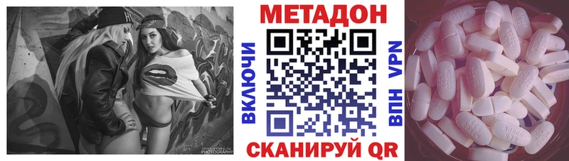 Метадон белоснежный  нарко площадка формула  Кызыл 